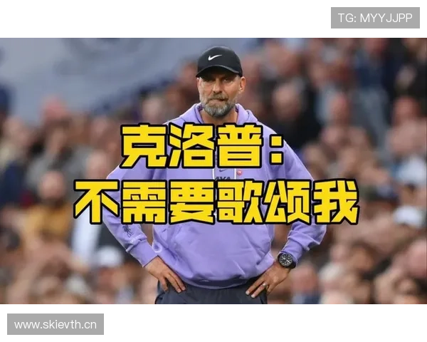 克洛普离开之后:利物浦的体系正在发生偏移 克洛普离开之后:利物浦的体系正在发生偏移